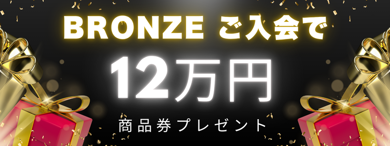 ミリオンプラスキャンペーン